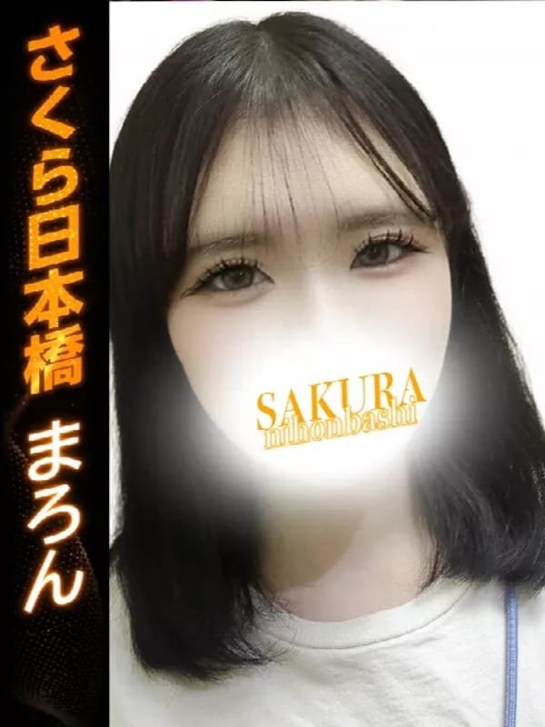 まろん