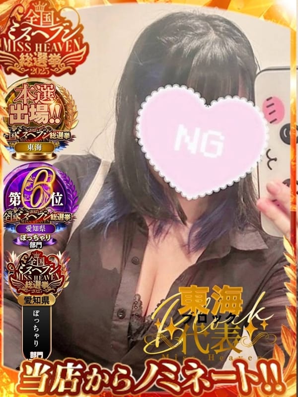 りる☆|豊橋豊川ちゃんこで評判の女の子