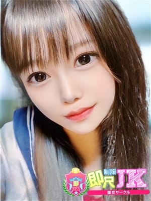 ユラ|即尺制服JK援交サークルでおすすめの女の子