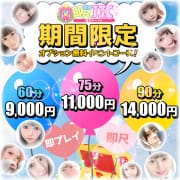 【期間限定フルオプション無料】|即尺制服JK援交サークル