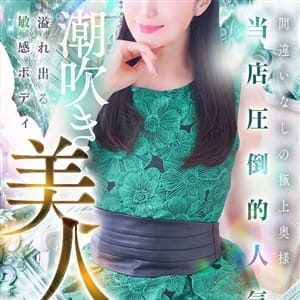「緊急出勤速報更新!!あの最高SS級レア出勤のマダムが情事に参加！」04/16(火) 12:19 | 名古屋デリヘル熟女・人妻マダム宮殿のお得なニュース