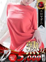 日高 奈留美|名古屋デリヘル熟女・人妻マダム宮殿でおすすめの女の子