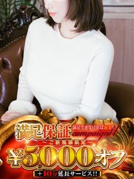 野波 真帆|名古屋デリヘル熟女・人妻マダム宮殿で評判の女の子