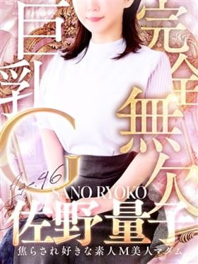 佐野 量子|常滑デリヘルで今すぐ遊べる女の子