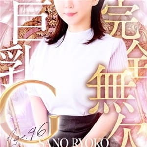 佐野 量子