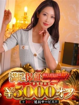 倉田 ミオン|名古屋デリヘル熟女・人妻マダム宮殿で評判の女の子