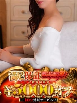 渚 ゆり|名古屋デリヘル熟女・人妻マダム宮殿で評判の女の子