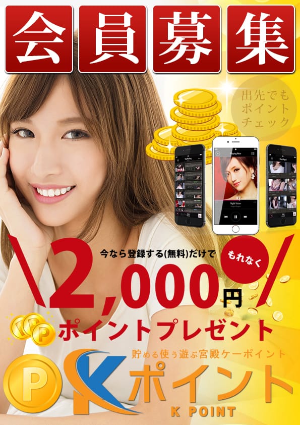 「新規会員大募集☆メルマガ登録だけで5,000割引!!」04/21(火) 13:11 | 名古屋デリヘル熟女・人妻マダム宮殿のお得なニュース