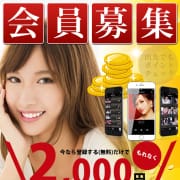 新規会員大募集☆メルマガ登録だけで5,000割引!!|名古屋デリヘル熟女・人妻マダム宮殿