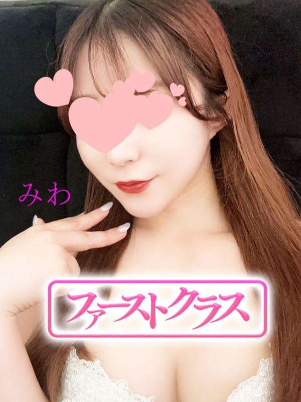 みわ♡エース級人気嬢|firstcall～ファーストコール～でおすすめの女の子