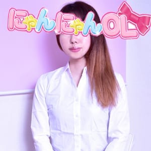 にゃんにゃんＯＬ