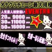 ☆にゃんにゃんOLお得イベント☆|にゃんにゃんＯＬ