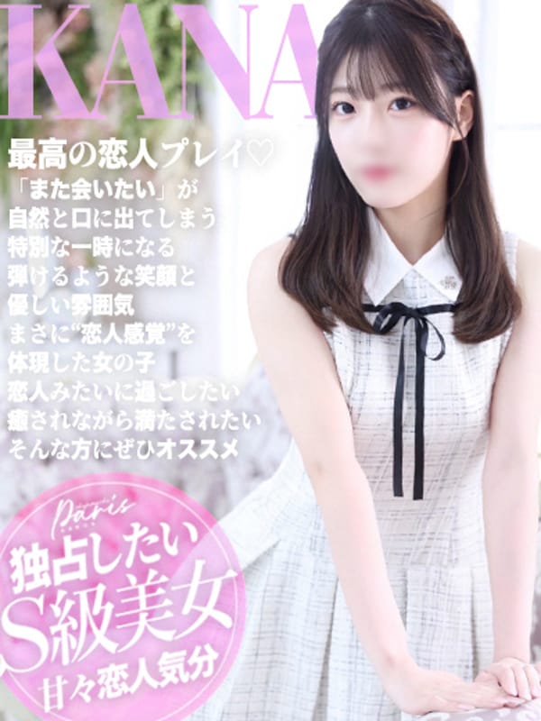 かな|ヘルスクラブ 長者町 巴里でおすすめの女の子