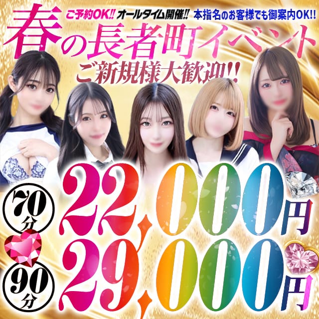 「長者町巴里イベント」03/06(金) 13:58 | ヘルスクラブ 長者町 巴里のお得なニュース