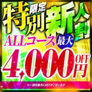 『新人限定コース』1ヶ月がチャンスです!!!|ヘルスクラブ 長者町 巴里