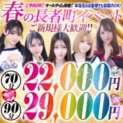 長者町巴里イベント|ヘルスクラブ 長者町 巴里