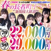 長者町巴里イベント|ヘルスクラブ 長者町 巴里