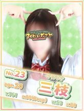 No.23 三枝|アイドルポケットでおすすめの女の子