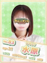 No.83 水原|アイドルポケットでおすすめの女の子