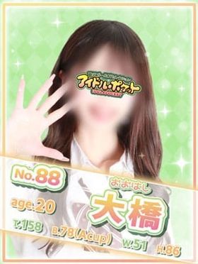 No.88 大橋|藤沢・湘南風俗で今すぐ遊べる女の子