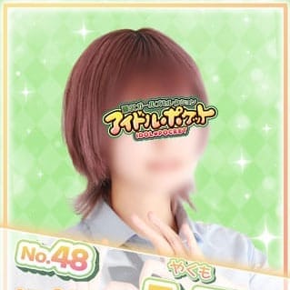 No.48 八雲【至高のスレンダー美Body】
