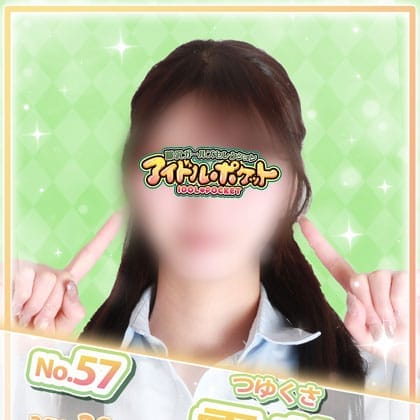 No.57 露草