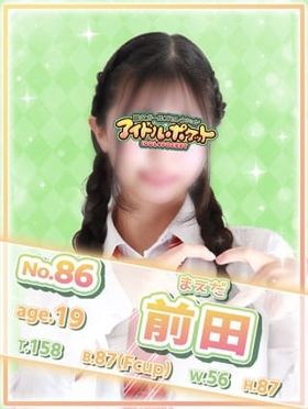 No.86 前田|藤沢・湘南風俗で今すぐ遊べる女の子