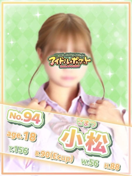 No.94 小松
