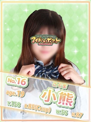 No.16 小熊
