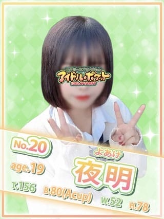 No.20 夜明