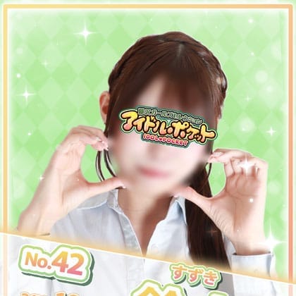 No.42 鈴木