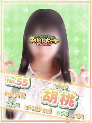 「～アイポケ新人速報～」06/25(水) 10:13 | アイドルポケットのお得なニュース