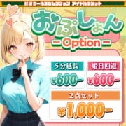 「～オプションのご案内～」06/25(水) 10:12 | アイドルポケットのお得なニュース
