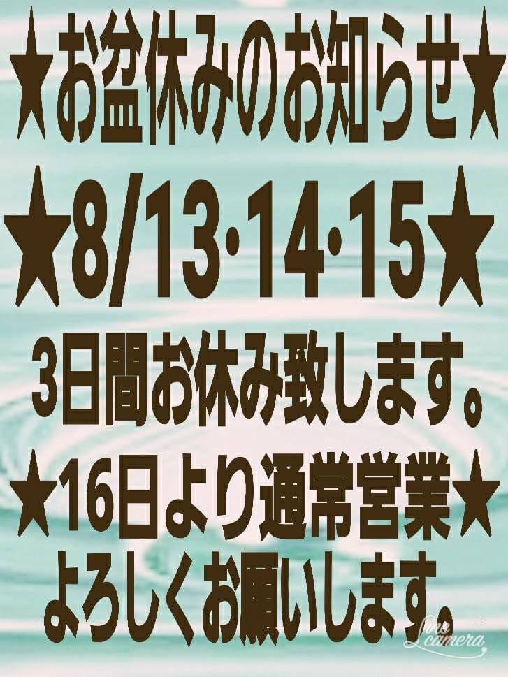 お盆休み|60分8000円でおすすめの女の子