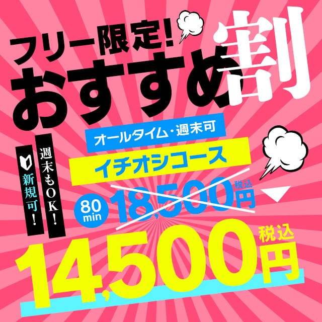 「【YESグループ熊本】全店合同イベント開催！」04/25(金) 05:13 | 華女 第二章（イエスグループ熊本）のお得なニュース