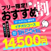 【YESグループ熊本】全店合同イベント開催！|華女 第二章（イエスグループ熊本）