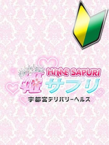 体験入店あかり