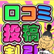 口コミ割引イベント|多治見・土岐・春日井ちゃんこ