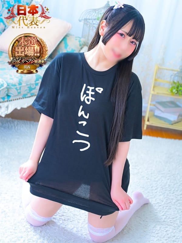 よる|逆電車ごっこ ～GLAMOROUS TRAIN～でおすすめの女の子