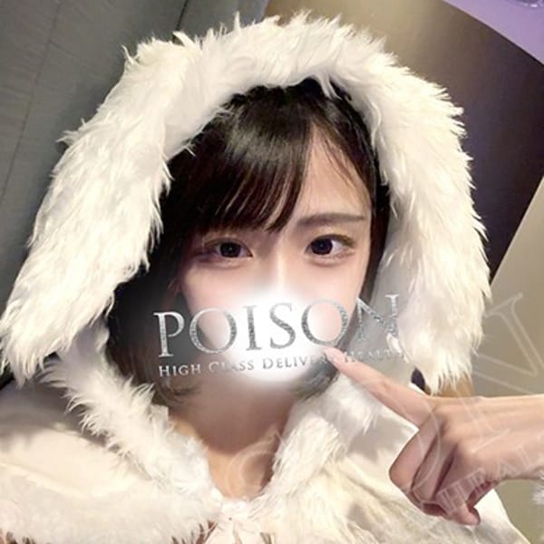 豊橋POISON～新たなる伝説の始まり～