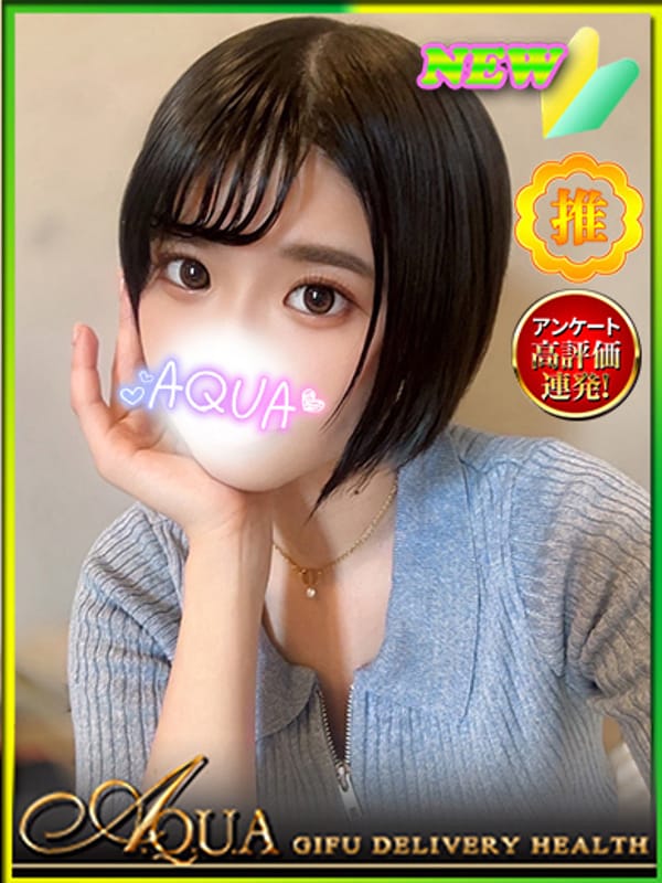 りさ|ＡＱＵＡ(アクア)でおすすめの女の子