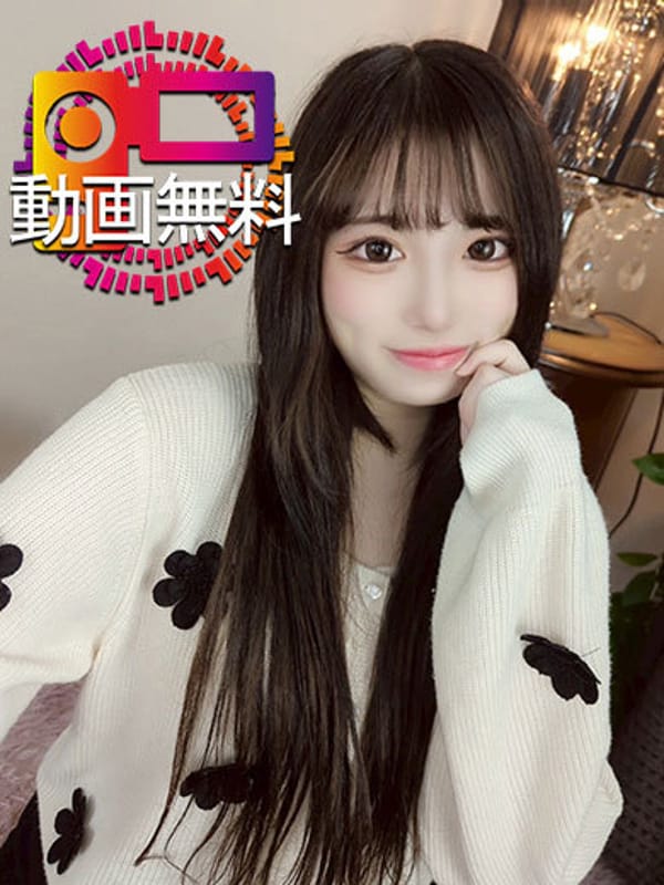 りおん☆期間限定顔出し動画無料【激カワアイドル大学生☆】