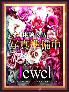 現役セクシー女優〇〇〇|京都Jewelで評判の女の子