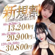 「京都JEWELの【新規割】60分13200円～」 | 京都Jewelのお得なニュース