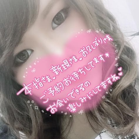 ◇新入店Hカップ新人『黒木かなめ』ちゃん26歳◇|巨乳・ぽっちゃり専門ヘルス エクシード