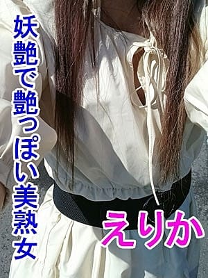 えりか