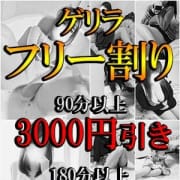 「★ゲリラフリー　3000円引き」04/01(月) 12:00 | Colors(カラーズ)のお得なニュース