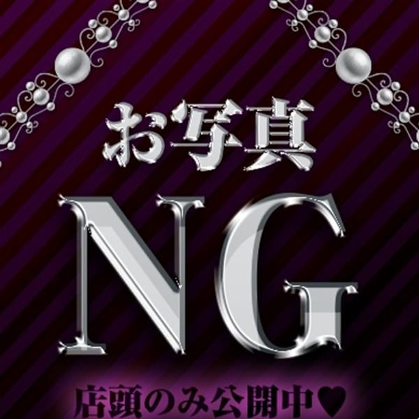 ゆの | ナチュラルプリンセス(川崎)