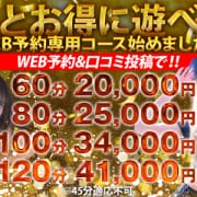 WEB予約割☆彡|ナチュラルプリンセス