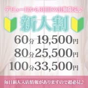 新人割☆彡|ナチュラルプリンセス